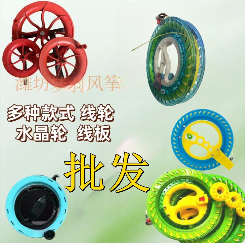 潍坊风筝线轮带线轮盘儿童手握小红轮大型成人大轴承静音线轮轮盘