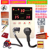 自动恒温仪大功率遥控637风机温度控制器温控器开关养殖泵5000瓦