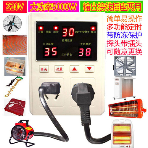 恒温大功率温度控制器温控器开关