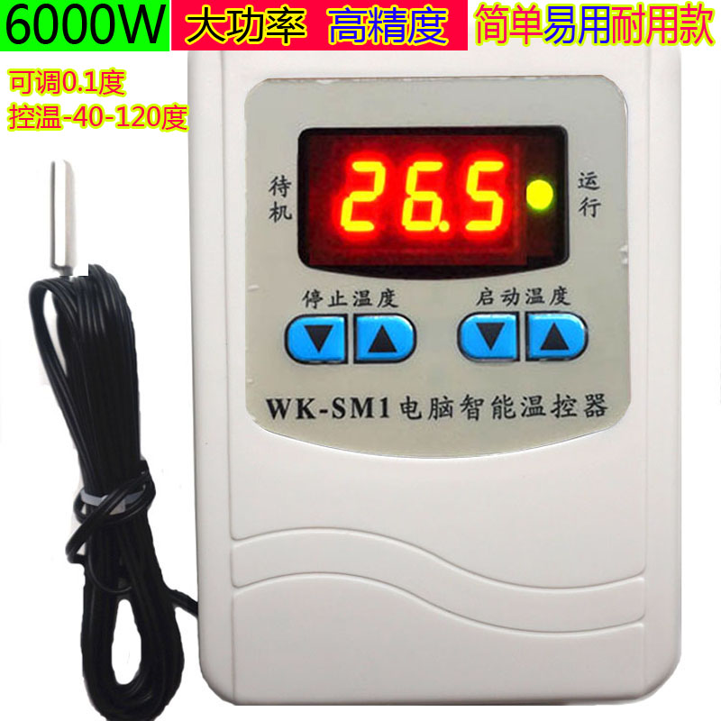 自动恒温控器大功率6000W定时温控制仪器大棚养殖风机泵1接线