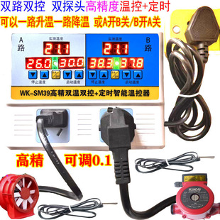 高精双路双探头温度控制开关SM39养殖棚锅炉水泵风机加热棒孵化