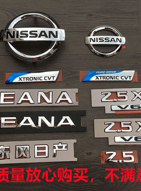 适用于新老款天籁中网前后车标TEANA字母标2.5XL V6 CVT尾标原厂