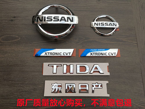 适用于05-19年新老款骐达中网前后车标TIIDA字母标后尾标CVT标志
