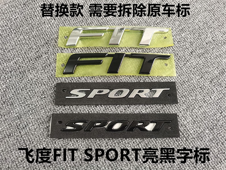 适用于三代新飞度fit字母标sport标改装黑武士车标潮跑版亮黑标志