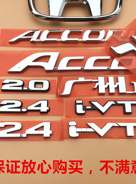 适用于七八九代雅阁前后H车标ACCORD英文字母标2.4I-VTEC标贴原厂