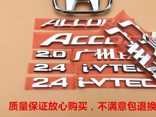 适用于七八九代雅阁前后H车标ACCORD英文字母标2.4I-VTEC标贴原厂