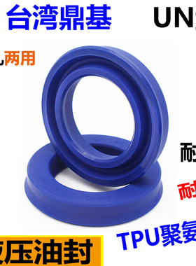 台湾DZUN 蓝色油封6.3*16.3*8/7.1*17.1*8 轴孔通用密封圈Y/U型圈