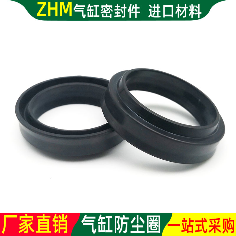 气缸密封圈小防尘圈耐磨尘封气动ZHM-8 10 12 14*14 16 18 20*7/9
