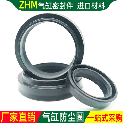 亚德客气缸防尘密封圈配件气动ZHM尘封20 22 25 28 30 33 36*8/11