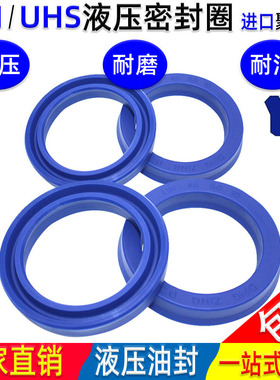 液压聚氨酯un油封uhs-18*22 24 25 26 28 30 32 34 38*5 6 7 8 10