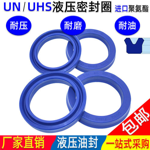 液压油缸un油封35*41 42 43 45 46 47 48 50 55*5 5.7 6 7 8 9 10