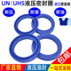 液压聚氨酯un油封uhs