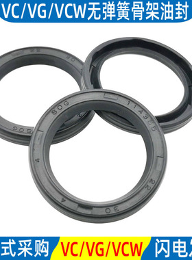 台湾SOG骨架油封VC小截面耐油22 24 25 26*28 30 32 33 34 35*3 4