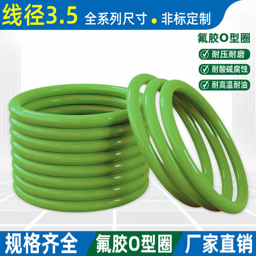 氟胶o型密封圈耐高温耐酸碱耐压