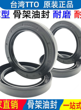 tto骨架密封圈tc密封圈250 260*280 285 290 300 320*15 18 20 25