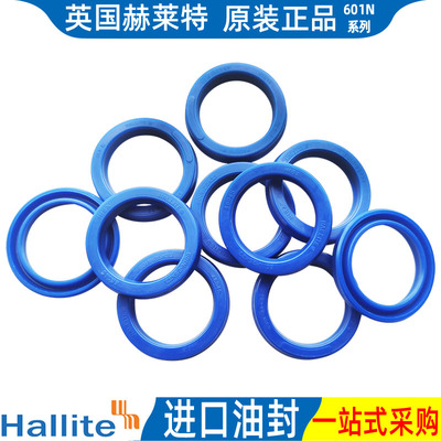 hallite赫莱特601N油封u型45067 45086 44603 4.5 5 6*12.5 12 13