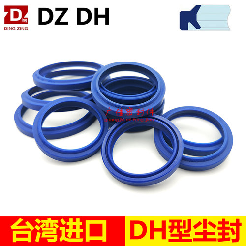 台湾鼎基DH尘封防尘圈 11.2 19.2/12 20/14 22/16 24/18 26 4.5/6