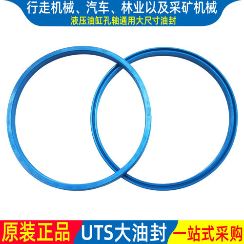 UN液压油缸油封密封圈UTS 450 454 465*474 490 494 500*10 25 40