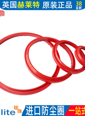 液压油缸防尘圈hallite进口尘封红色38型150 155*162.2 165 167.2