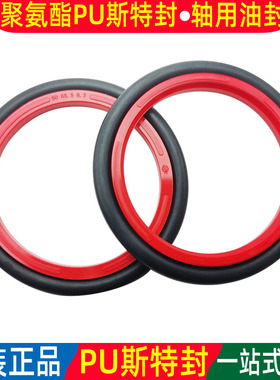 红色密封圈聚氨酯pu斯特封16 18 20*23.3 25.3 27.3 30.7*3.2 4.2