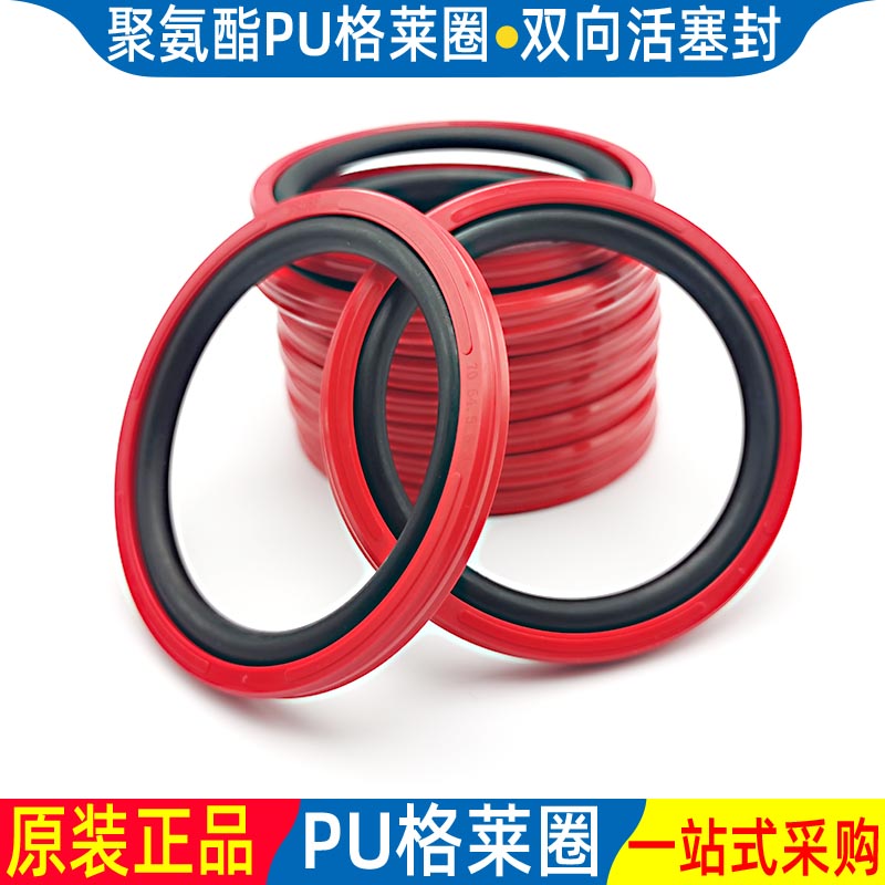 格莱圈双向密封圈聚氨酯红色耐磨