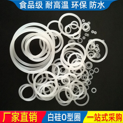 硅橡胶耐高温白色密封圈