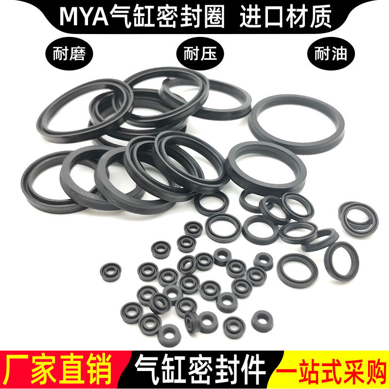 小型气动气缸配件进口y型密封圈MYA气封10 11 12 14 15 16 18*2.8