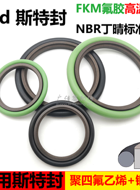 STd斯特封 310 334/320 344.5/320 354.5 8.1轴用往复运动油封圈