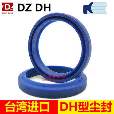 聚氨酯尘封圈DH 125 138/130 143/136 149/140 153/145 158 7/9.5