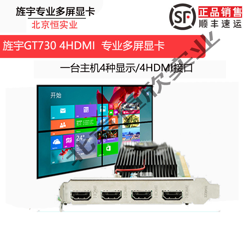旌宇4原生接口4hdmi多屏拼接显卡10-23新券