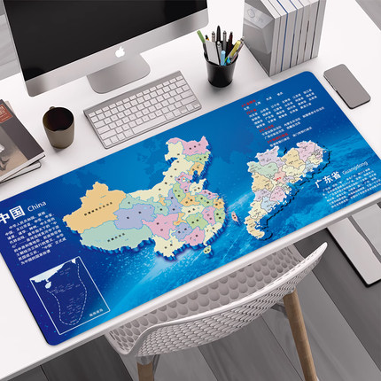 世界地图鼠标垫超大号中国省城市地图办公电脑桌垫学生书桌键盘垫