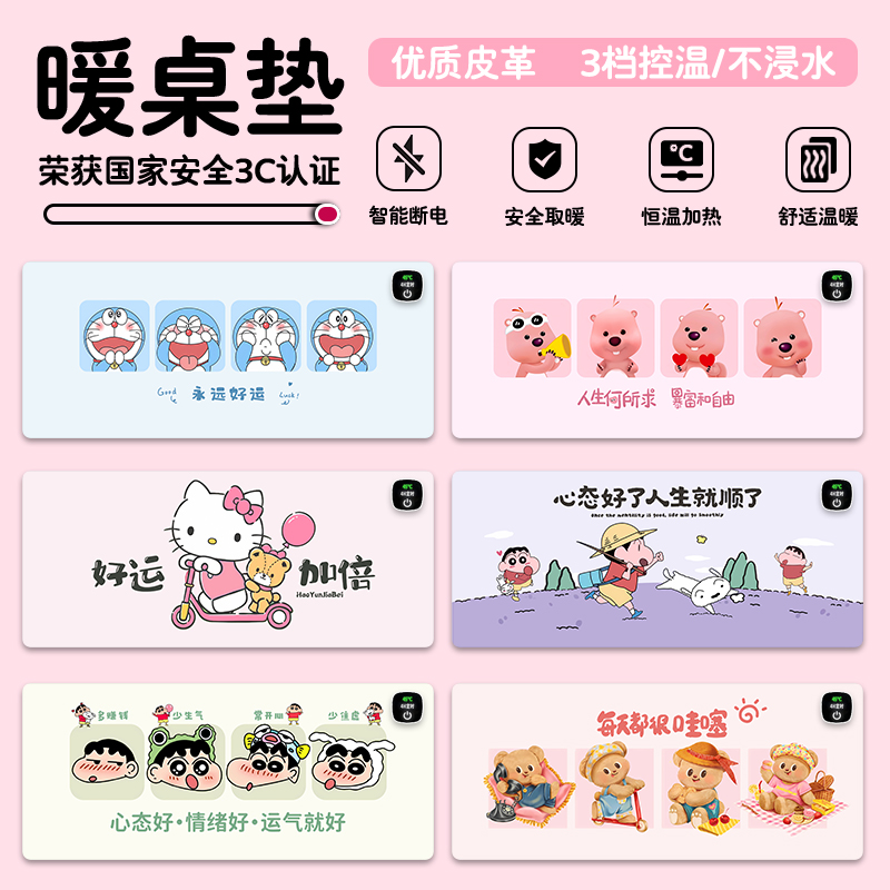 卡通可爱加热鼠标垫超大暖桌垫子