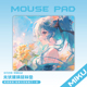 初音未来光伏玻璃鼠标垫miku超大加固升级顺滑电竞游戏玻璃垫定制