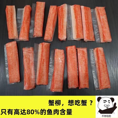 80%鱼糜含量蟹柳蟹味棒