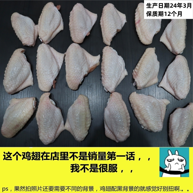 鸡翅中鸡中翅1kg，质量好 不缩水 无激素 0药残  约18个