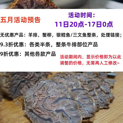 澳洲黑安格斯牛腱子芯酥软烂不膻