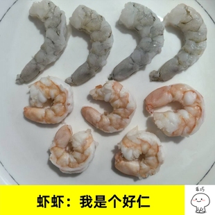 原汁青虾仁单冻虾仁手剥去虾线无保水剂虾仁无抗生素残留