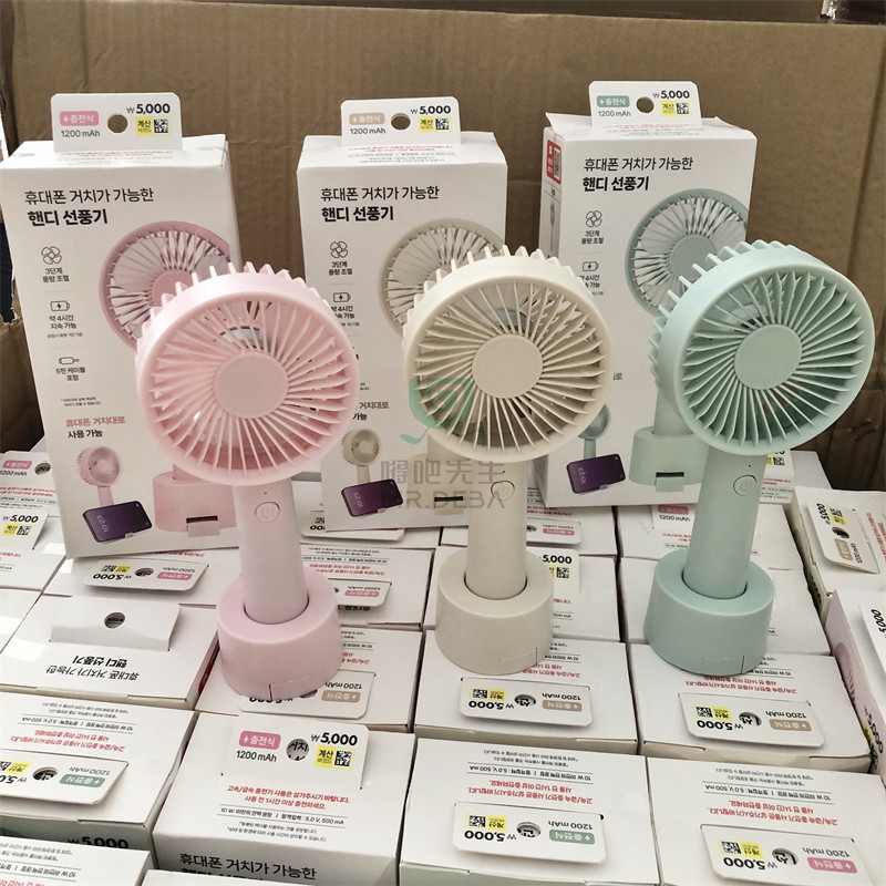 出韩国！手持小风扇桌面扇底座带迷你风扇