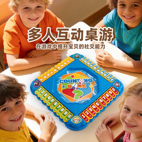 跨境玩具益智数字翻牌游戏盘骰子密码多人互动桌面过家家儿童玩具
