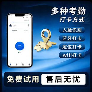 W3钉钉考勤打卡多重使用方式签到考勤打卡机