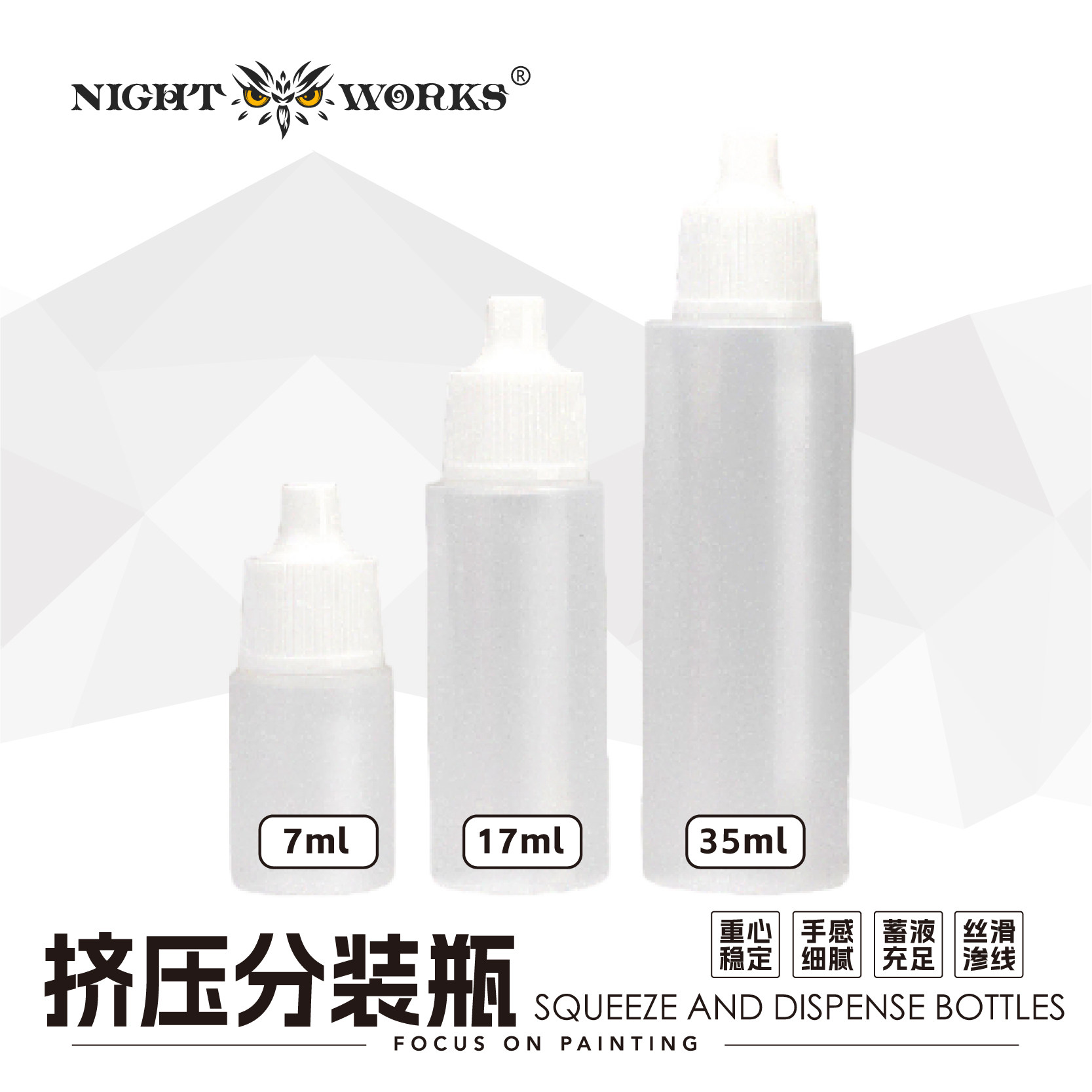 7/17/35ml夜店漆同款分装瓶