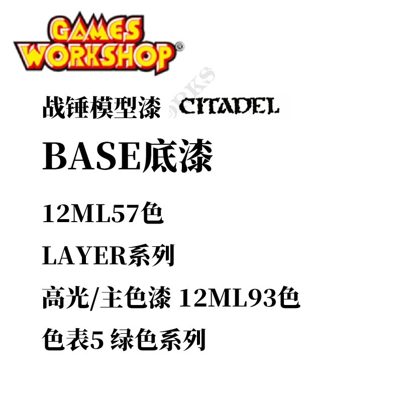 夜之工坊绿色系24色微缩战锤工