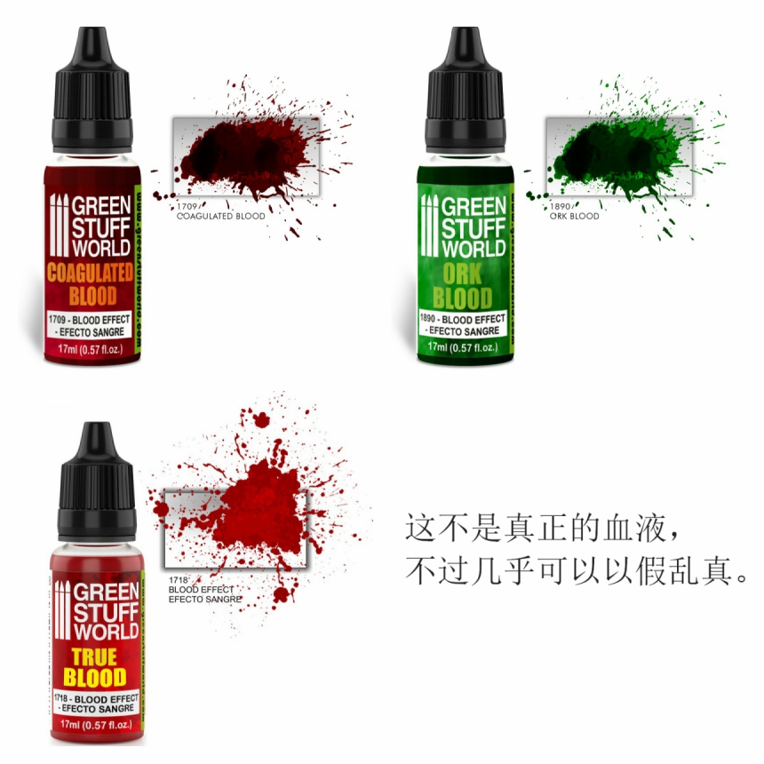 GreenStuffWorld 真血/凝血/兽人之血 水性特效漆 GSW 战锤/人像 模玩/动漫/周边/娃圈三坑/桌游 模型制作工具/辅料耗材 原图主图