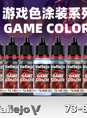 夜之工坊 西班牙AV手涂漆新战锤游戏GAME系列基础色73-80 18ml