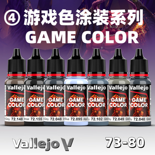 夜之工坊 西班牙AV手涂漆新战锤游戏GAME系列基础色73-80 18ml
