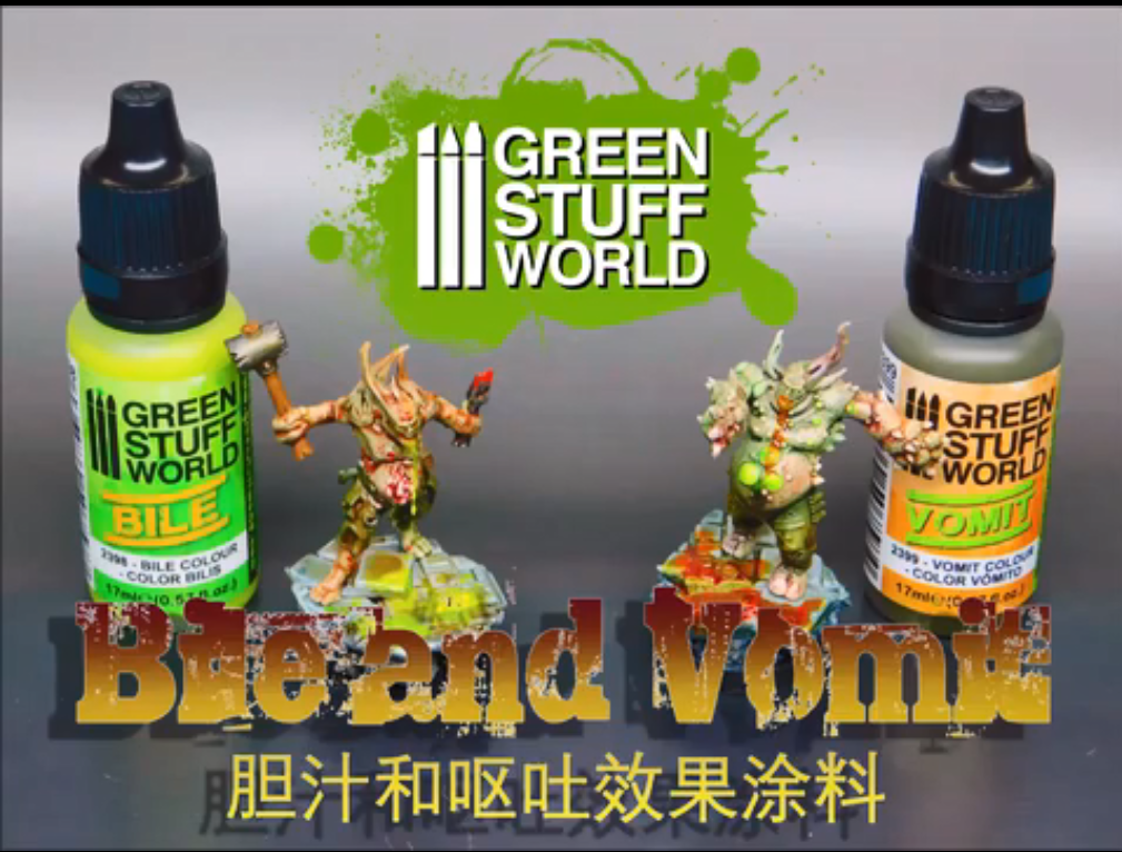 胆汁/呕吐效果水性漆丙烯