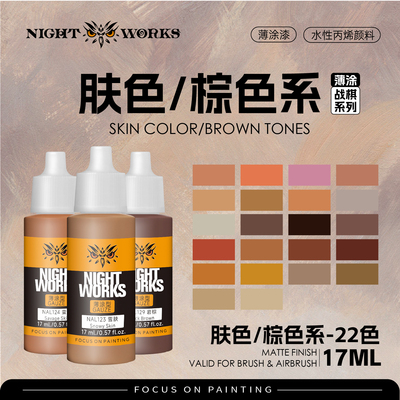 夜店漆NightWorks灰色系