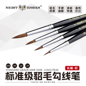 夜之工坊NightWorks微缩涂装 水彩笔长峰金杆温7同尺寸 貂毛勾线笔