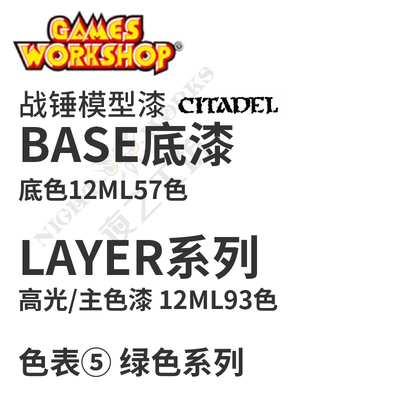 夜之工坊绿色系24色微缩战锤工