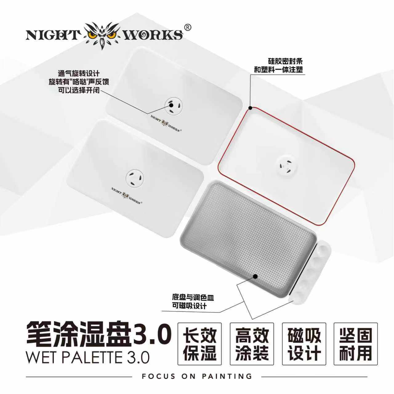 夜之工坊NightWorks夜店笔涂湿盘3.0 50纸/1海绵注意看说明,模玩/动漫/周边/娃圈三坑/桌游,模型制作工具/辅料耗材,淘宝优惠券,粉丝福利购,淘宝优惠卷